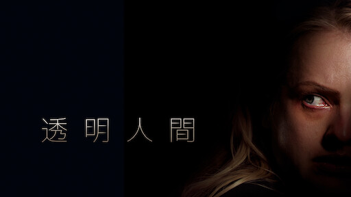 Watch Mute ミュート Netflix Official Site Watch Mute ミュート Netflix Official Site